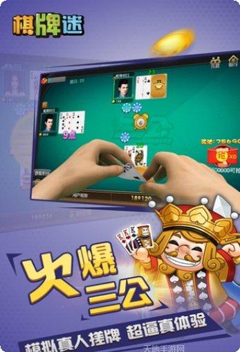 莆田棋牌游戏
