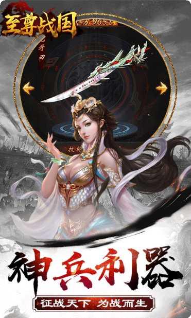 至尊战国满V攻略