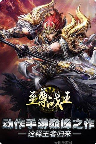 至尊战国满V礼包