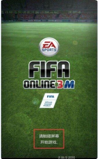 FIFA足球联赛球员选择