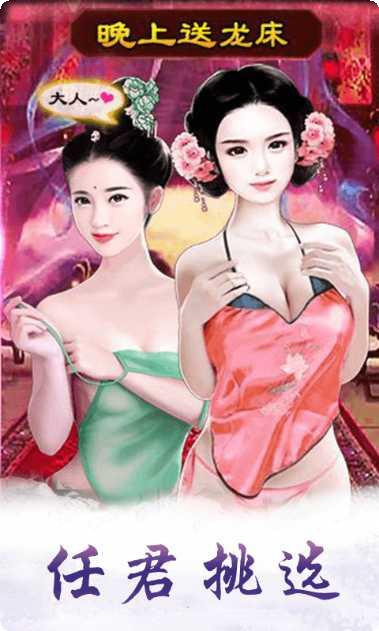 今晚谁侍寝角色介绍