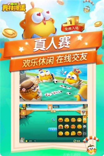 八仙棋牌苹果版