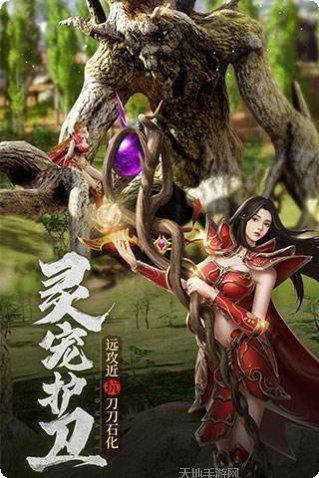 龙皇至尊传世手游下载
