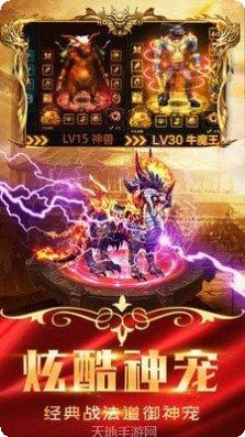 顺玩传奇火龙版角色选择