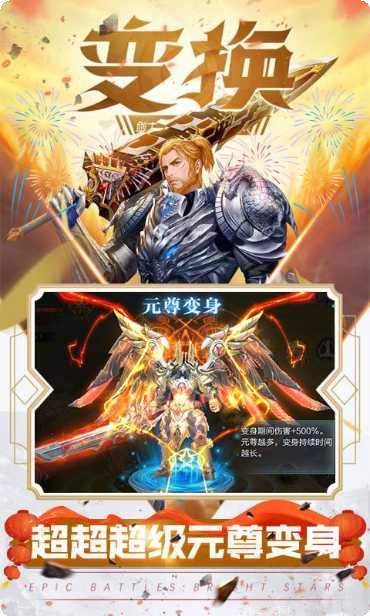 元尊传正版授权手游