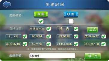 越乡游新昌麻将规则