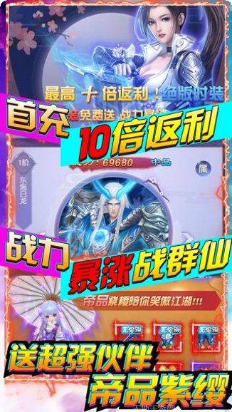 剑羽飞仙BT服福利