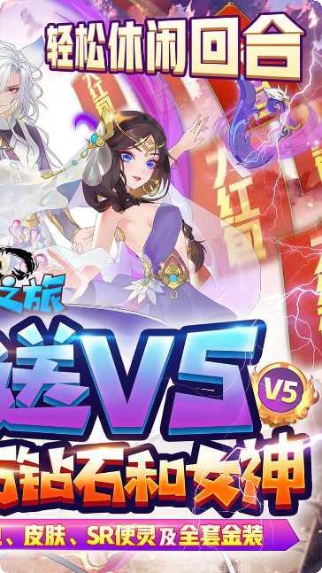 寻宝之旅BT送百万钻石礼包