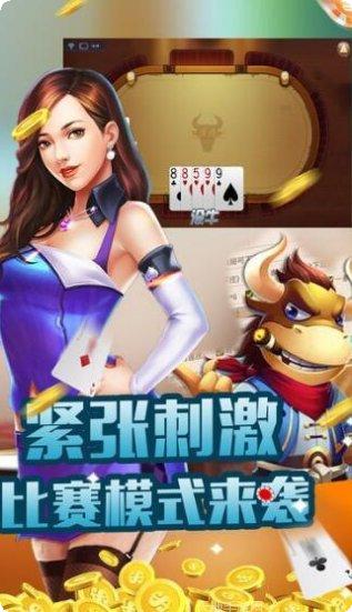 海棠棋牌ios版本