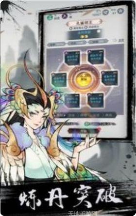 不朽修仙之旅角色培养