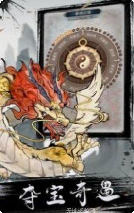 不朽修仙之旅装备获取