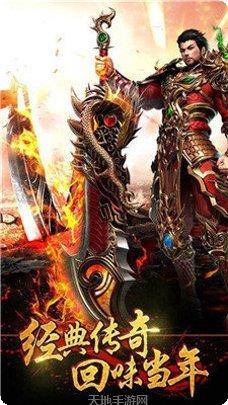 传奇sf手游下载