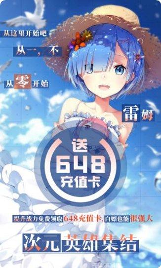 萌神战姬H5最新版本