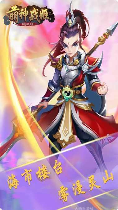 萌神战姬H5游戏礼包