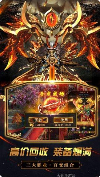 烈火屠龙超变礼包
