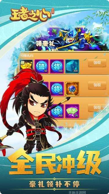 王者之心攻略