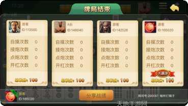 茶苑双扣游戏规则