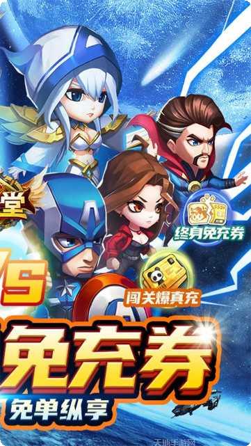 圣堂BT无限送免充券激活码