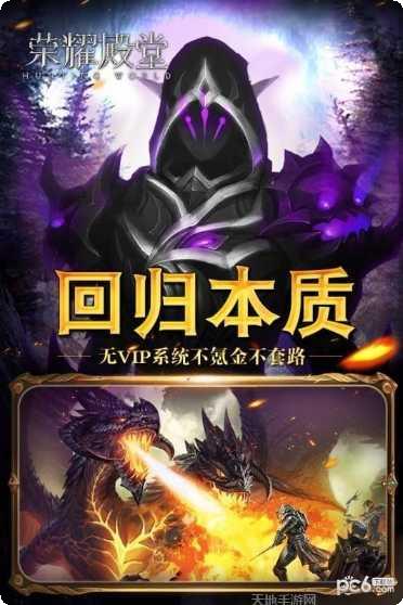 荣耀殿堂角色培养