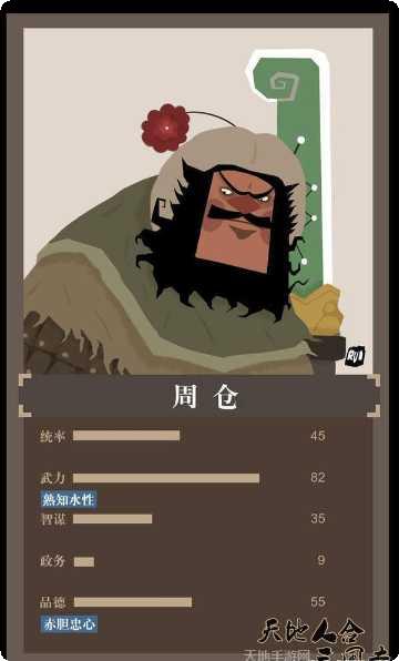 天地人逍遥传攻略