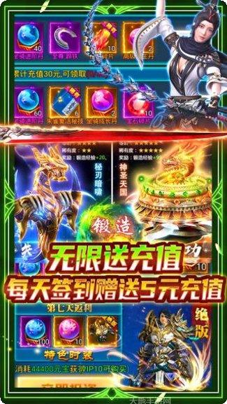 蜀山斗剑高爆版攻略