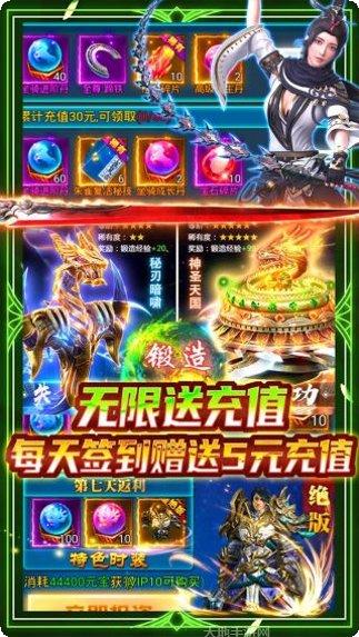 蜀山斗剑高爆版礼包