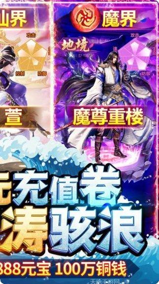 蜀山斗剑高爆版角色