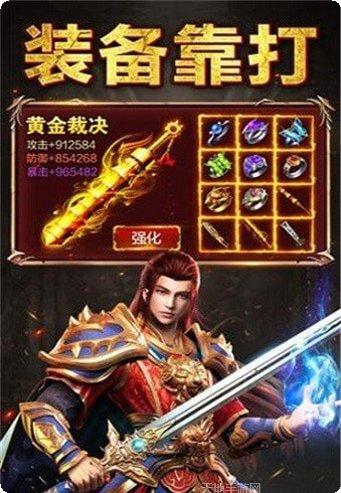 传奇mir合击版礼包领取