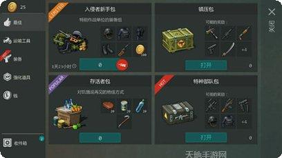 世界末日启示录游戏攻略