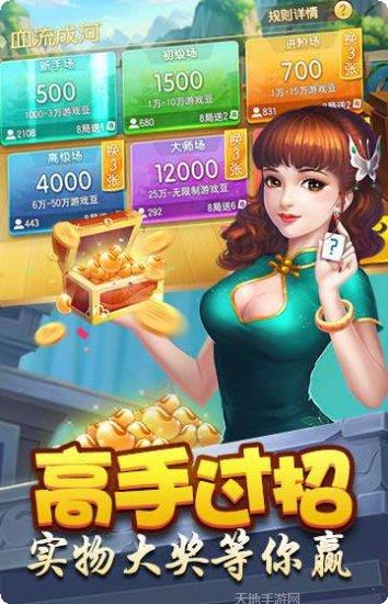 赢爵棋牌游戏下载
