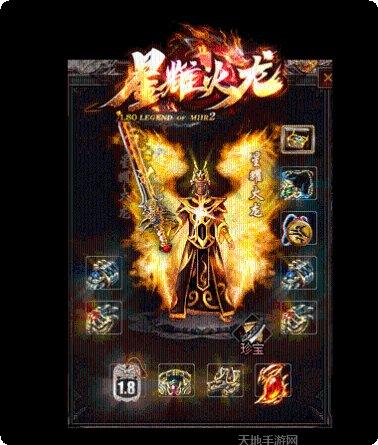 星耀火龙游戏攻略
