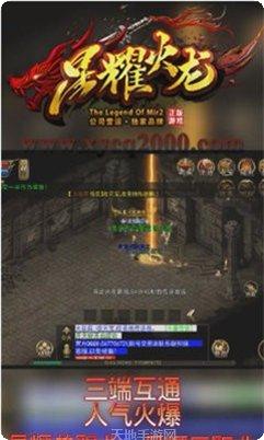 星耀火龙装备获取