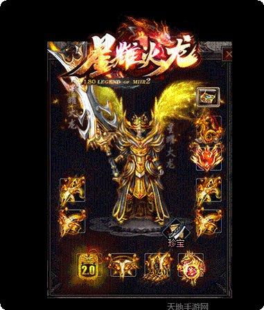 星耀火龙副本挑战