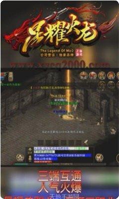 星耀火龙技能搭配