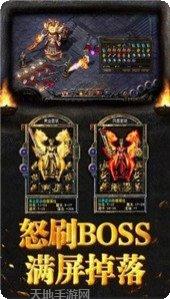 傲天神器传奇下载地址