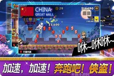 传说的盗贼王360版下载地址