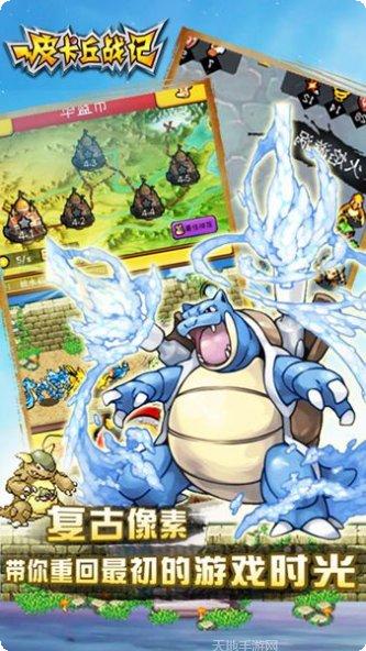 皮卡丘战记玩法技巧