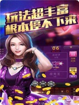 五岳麻将下载