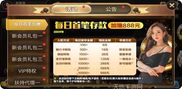 姚记棋牌安卓版