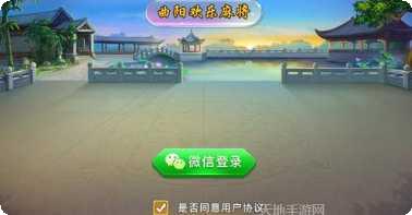 曲阳欢乐麻将技巧分享