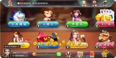 真爽棋牌安卓版