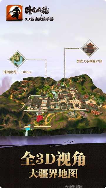 卧虎藏龙BT满级万抽版攻略