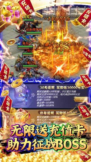 游艺传奇BT0元爆金将下载