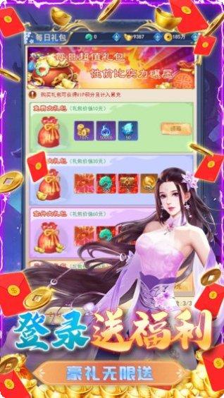 游艺传奇BT0元爆金将最新版本