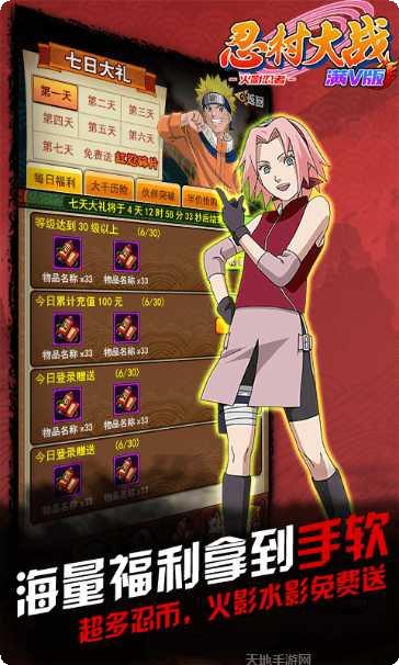 忍村大战装备搭配