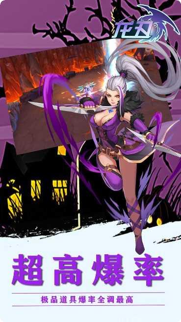 龙刃OL副本挑战