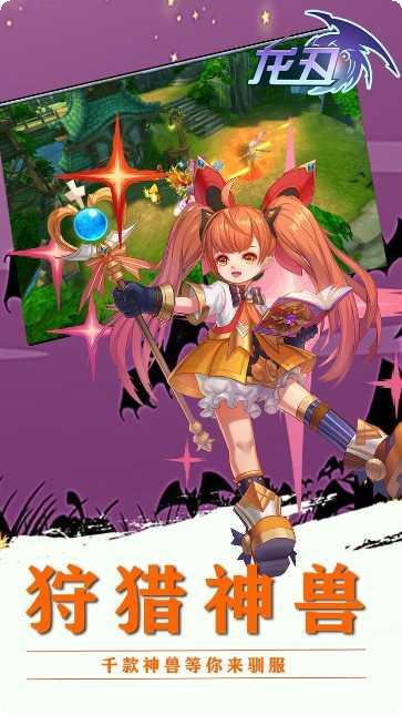 龙刃OL装备获取