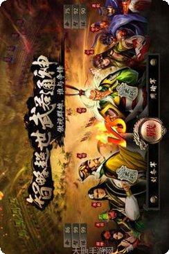 三国霸角色攻略