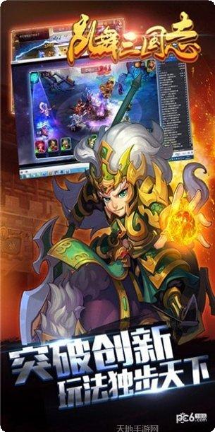 战国志武将搭配