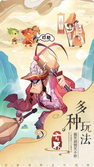 六界召唤师下载